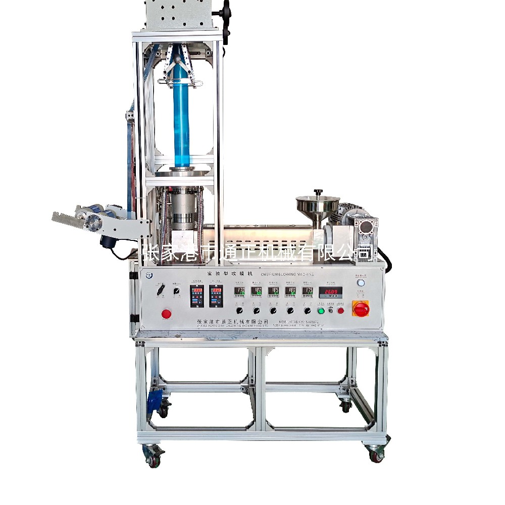 CMI-1實驗吹膜機