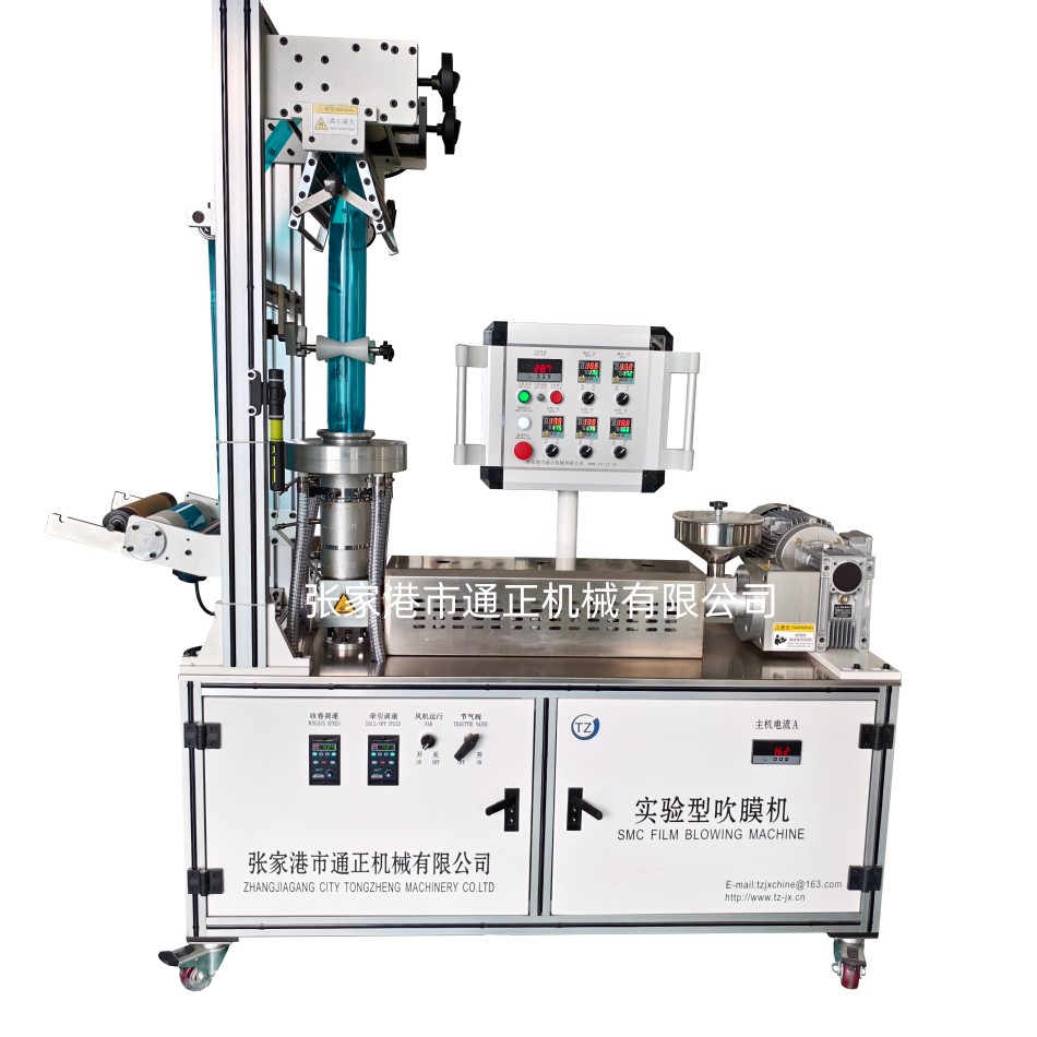 CMJ-3實(shí)驗(yàn)吹膜機(jī)