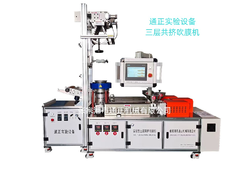 多層實驗吹膜機