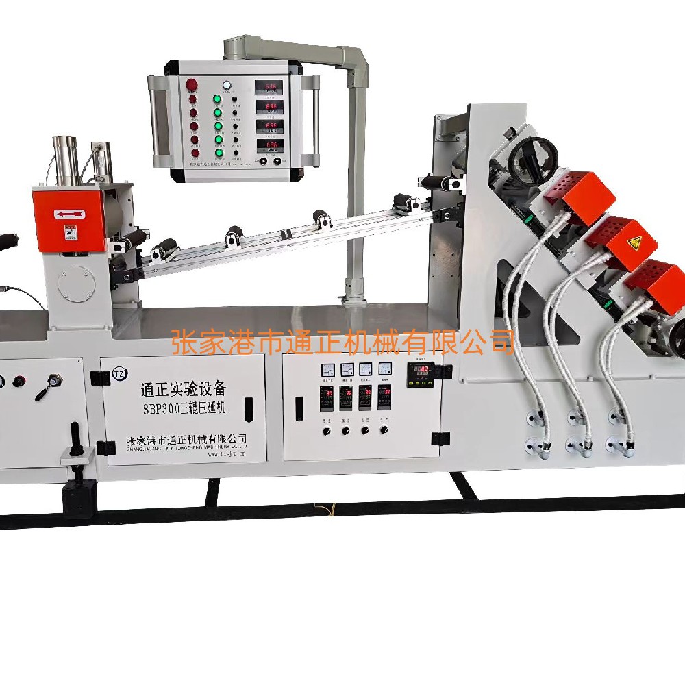 斜三輥壓光機(jī)